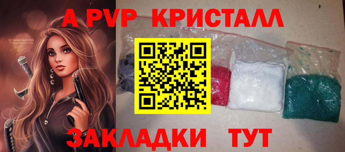 Новый Уренгой  A-PVP СК КРИС  Вход с VPN  Alpha-PVP мука  Альфа ПВП крисы CK 