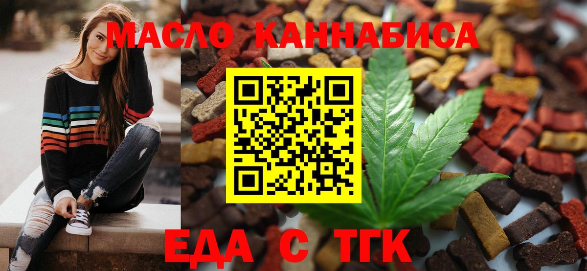 Новый Уренгой  Еда ТГК марихуана  Вход с VPN 