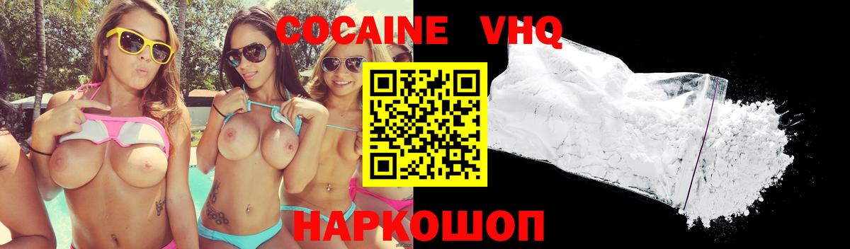 Cocaine Колумбийский  Вход с VPN  Новый Уренгой  КОКАИН 97% 