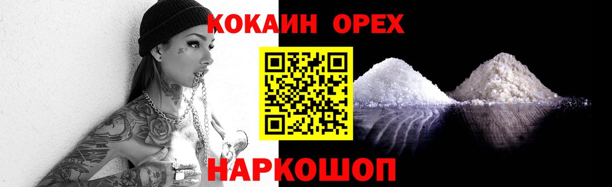 Кокаин Columbia Новый Уренгой