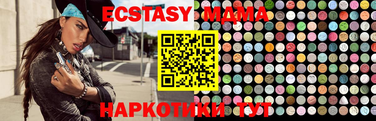 ЭКСТАЗИ Philipp Plein  Экстази  hydra ССЫЛКА  Новый Уренгой  Ecstasy круглые  Вход с VPN 