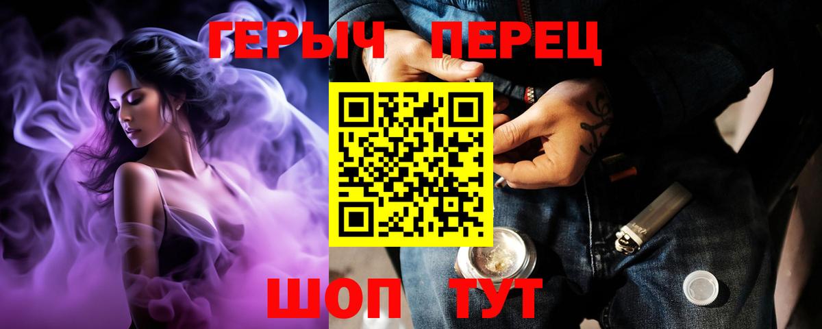 ГЕРОИН Heroin  Вход с VPN  Новый Уренгой 