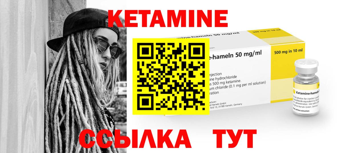 КЕТАМИН VHQ  Вход с VPN  Новый Уренгой 