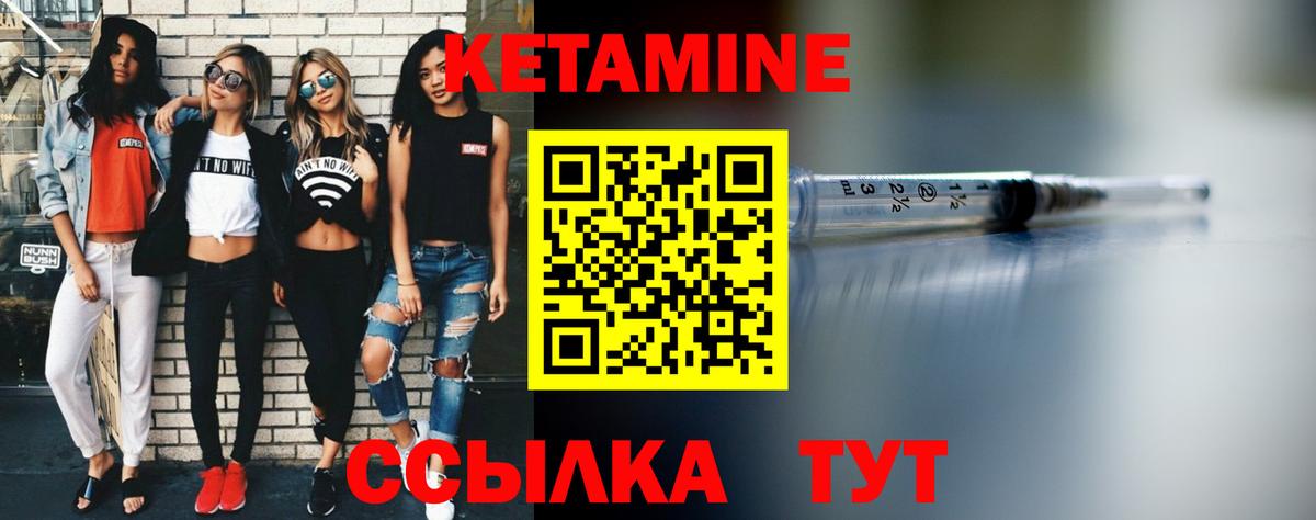 Кетамин ketamine Новый Уренгой