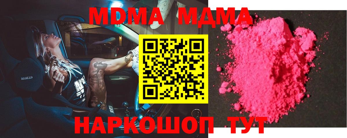MDMA VHQ  МДМА  Новый Уренгой  Вход с VPN 