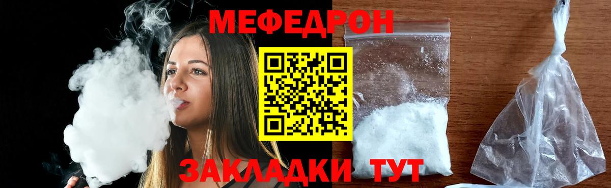Меф мяу мяу Новый Уренгой