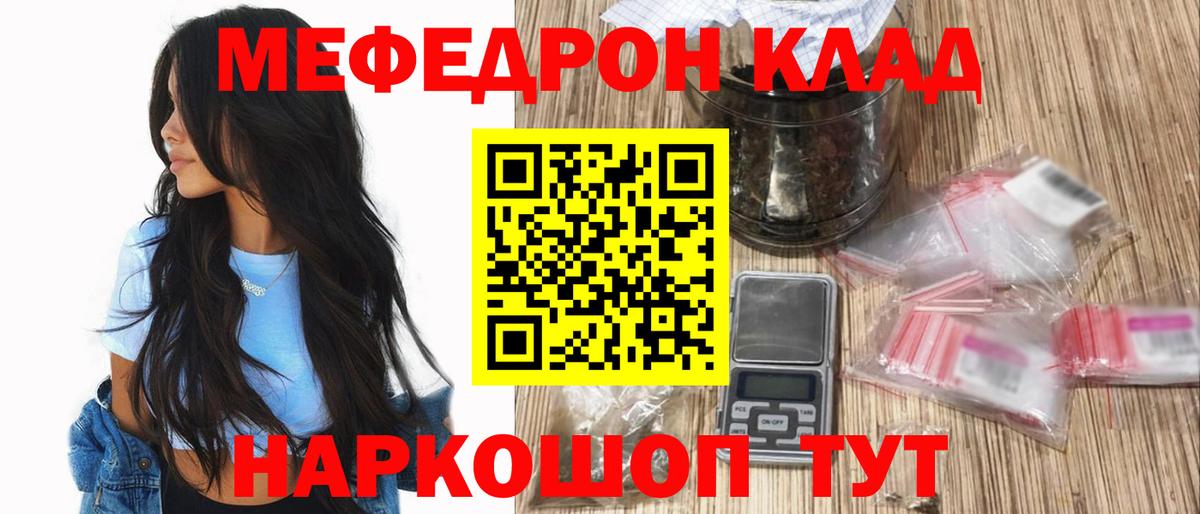 МЯУ-МЯУ  Меф мяу мяу  Вход с VPN  МЯУ-МЯУ мука  Новый Уренгой 