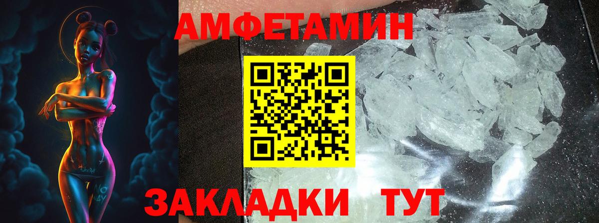 МЕТАМФЕТАМИН пудра  Первитин  Новый Уренгой  Вход с VPN 