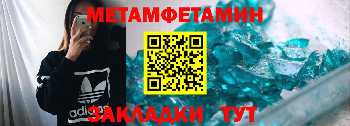 МЕТАМФЕТАМИН витя Новый Уренгой