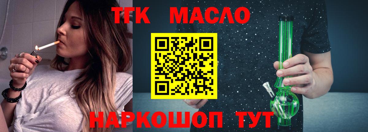Дистиллят ТГК вейп Новый Уренгой