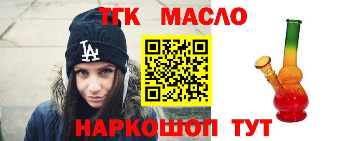 Новый Уренгой  ТГК Wax  ТГК концентрат  где можно купить наркотик  Вход с VPN 